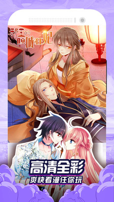 36漫画安卓版免费截图1