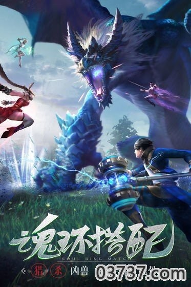 斗罗大陆钻石修改器安卓版下载截图3