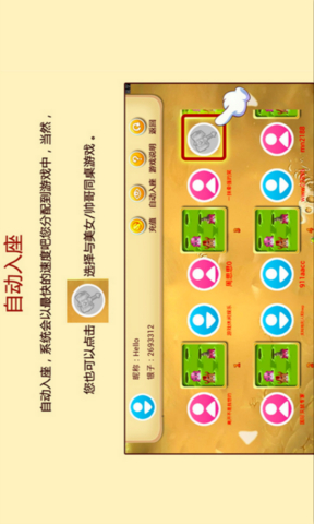 17pk视频打地鼠截图2