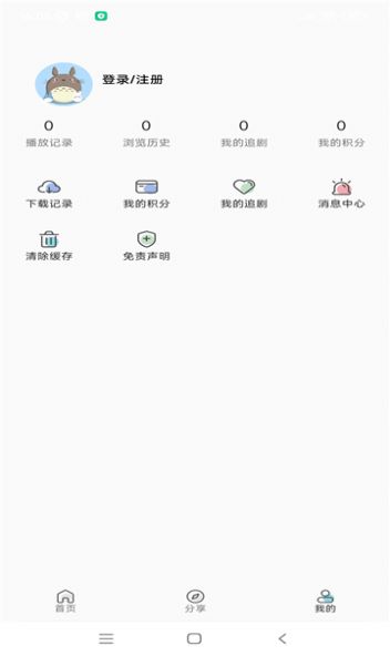 小小怪动漫库app官方版截图3