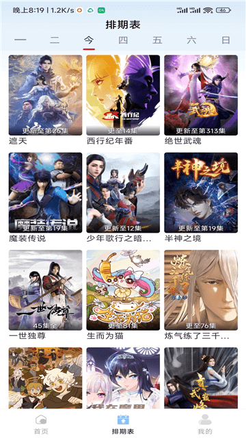 小老虎影视免费追剧截图2