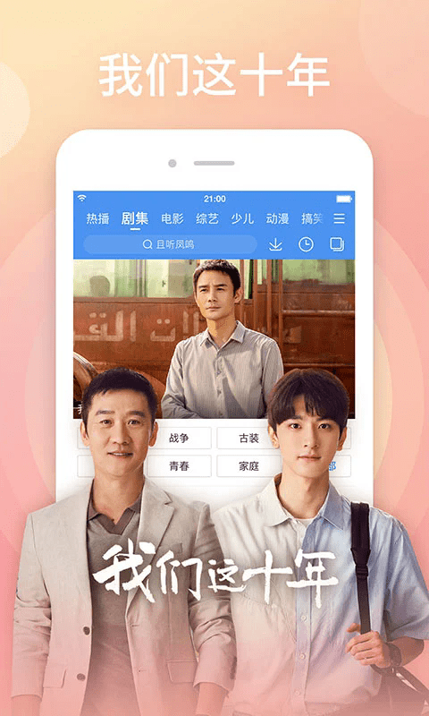 百度影音播放器截图3