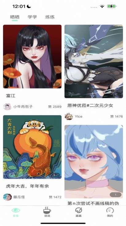 无染漫画追漫神器截图3