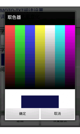 mototxt小说阅读器截图1