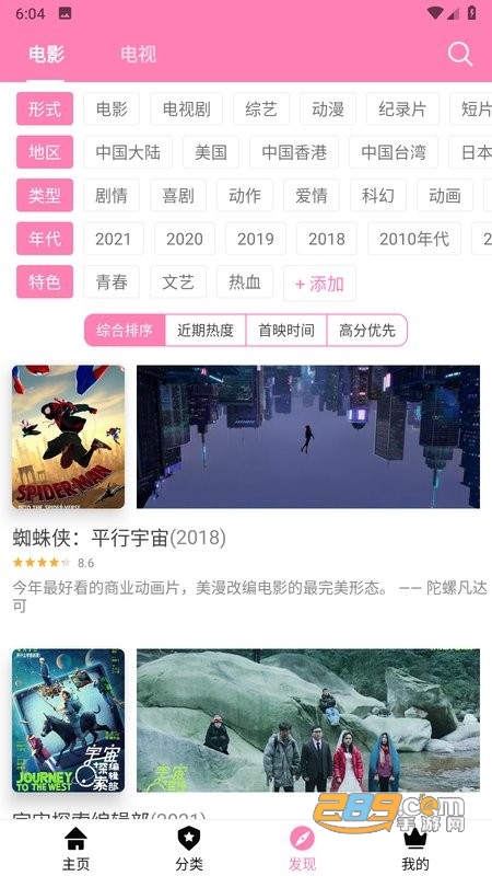 hanime动漫免费下载最新版v2.2.6截图3