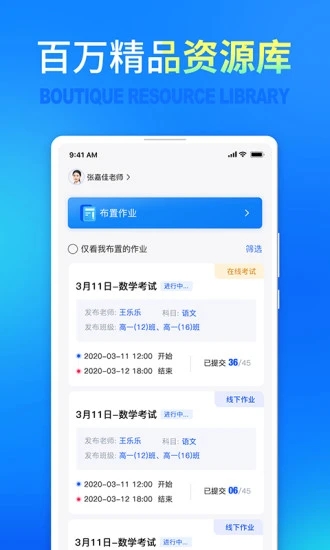七天网络阅卷系统截图2