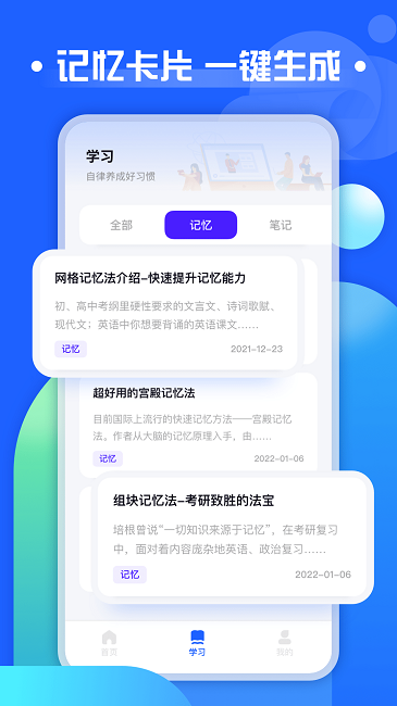 职教云课堂截图3