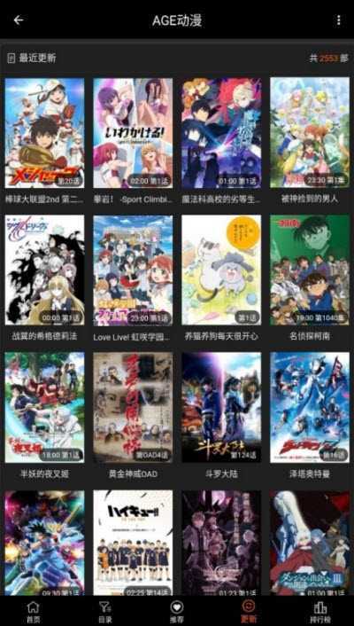 age动漫官方正版安卓截图3