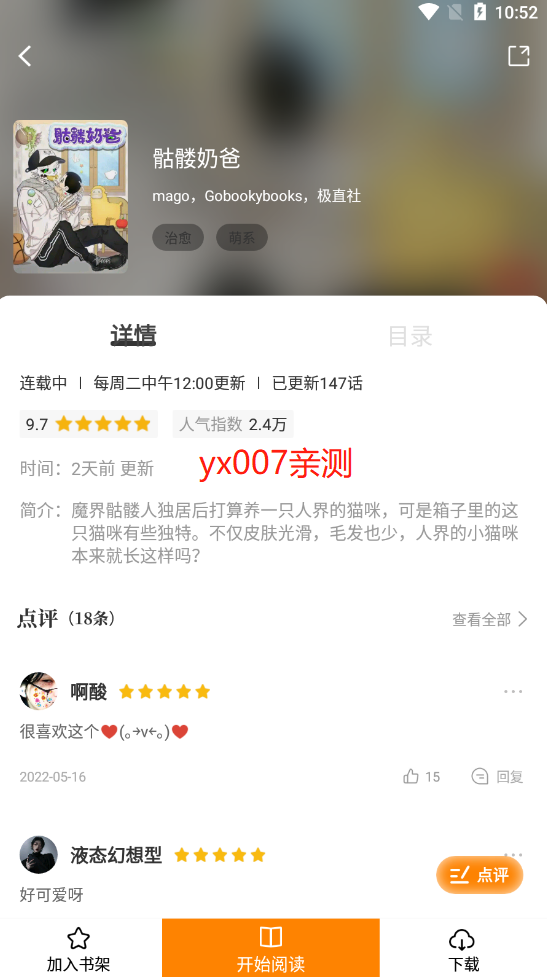 漫天星app最新版截图1