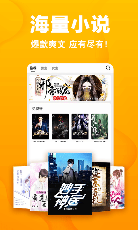 快读免费小说最新版本截图3