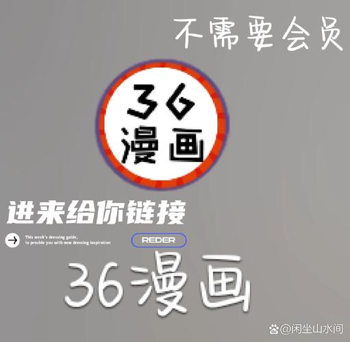 36漫画旧版免升级免广告截图1