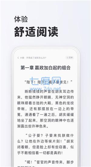 小小阅读截图2