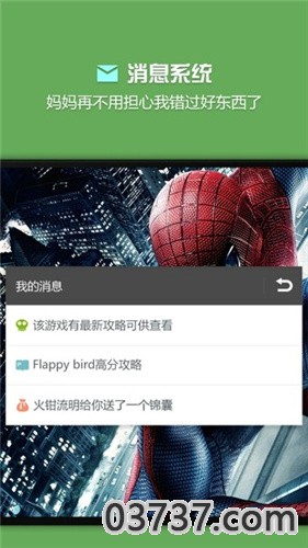 烧饼修改器下载安卓版截图1