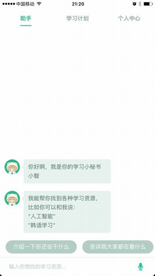 百度教育app截图1