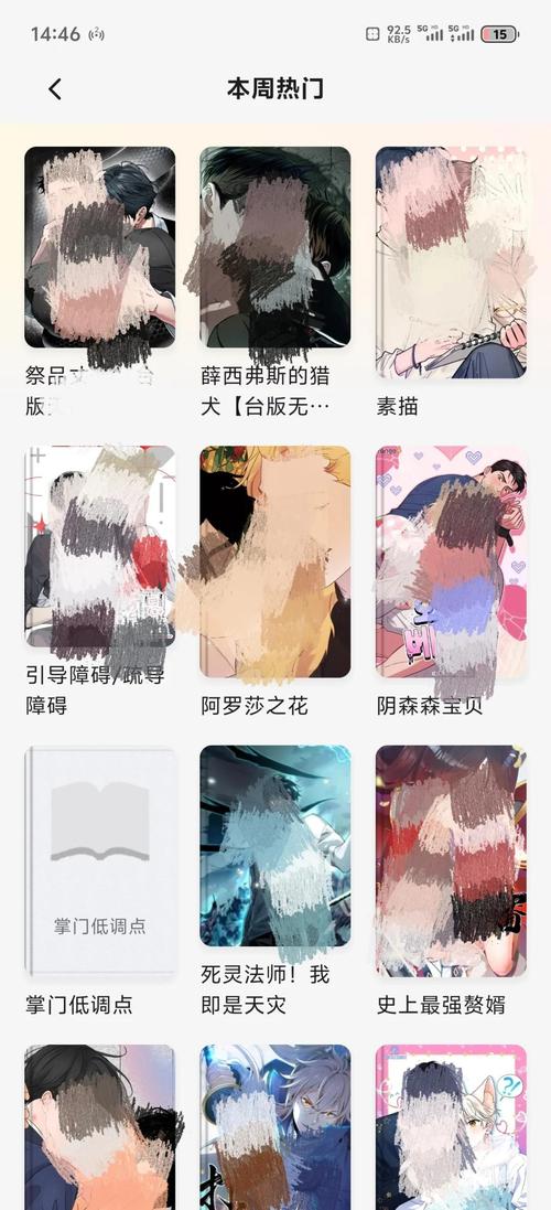 36漫画app去广告版v191.6截图3