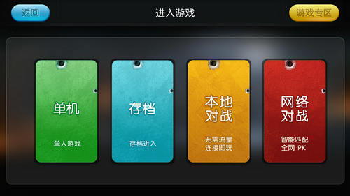 arcade模拟器截图2