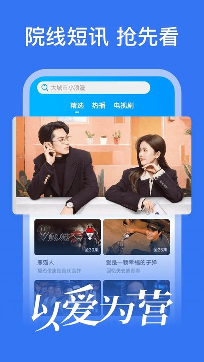 好看影视大全最新版本截图3