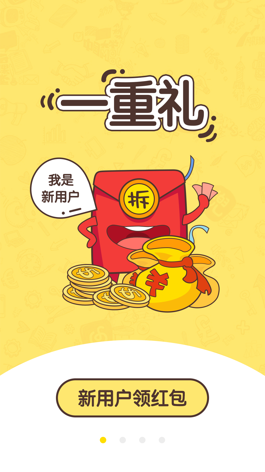 网兜免费小说截图1