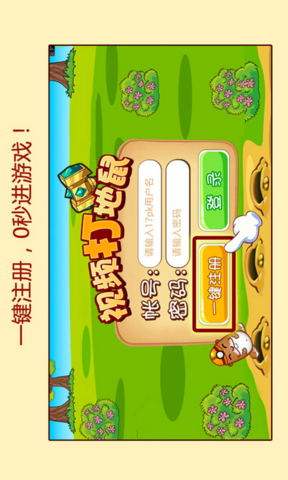 17pk视频打地鼠截图3