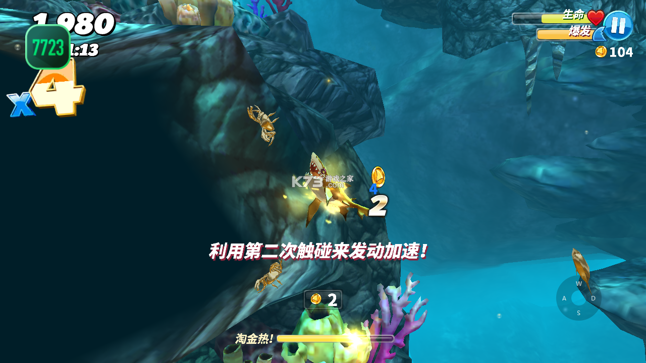 饥饿鲨破解版无限钻石金币免费截图1