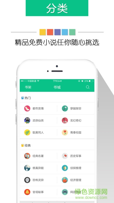 奇书小说苹果版截图3