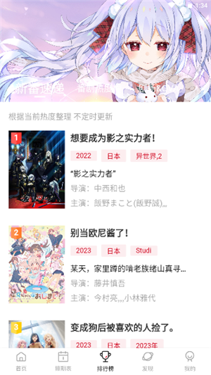 Moefun动漫官方app下载最新截图2
