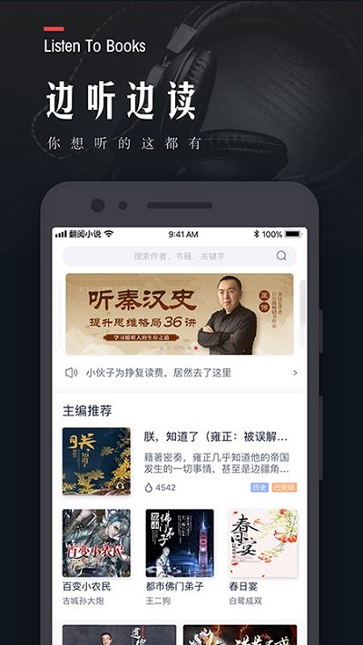 翻阅小说阅读网截图2