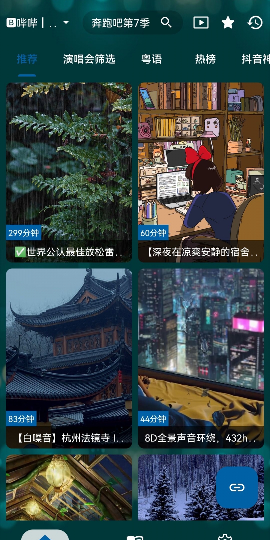 521影视TV安卓版app截图2