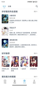 淘漫最新版截图3