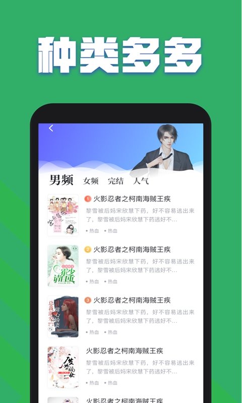txt全本免费小说全集app截图3