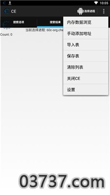 ce修改器安卓版官网下载截图3