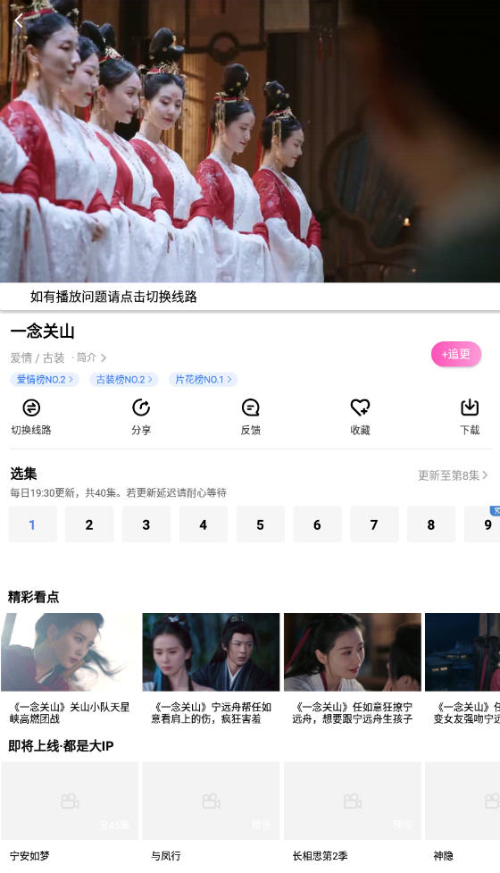 好看影视大全app下载免费2023最新版截图2