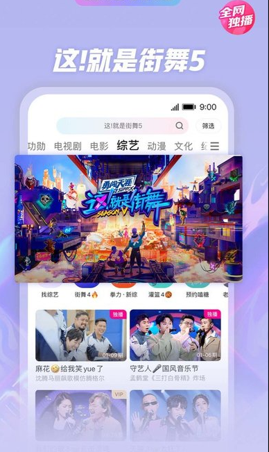 优酷海外版app截图2