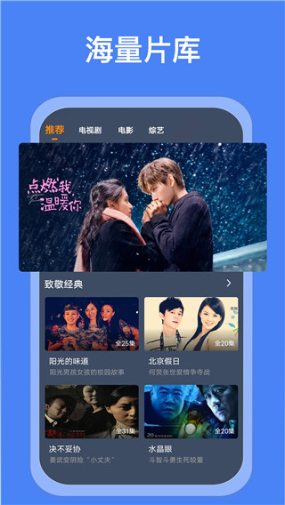 爱优影视大全app最新版截图1