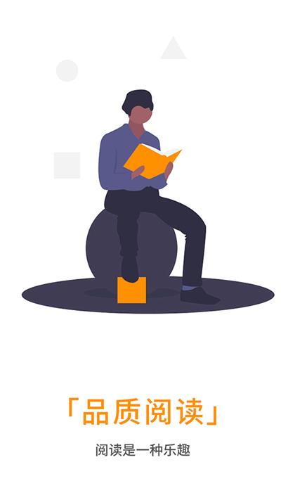 海棠小说无广告版截图1