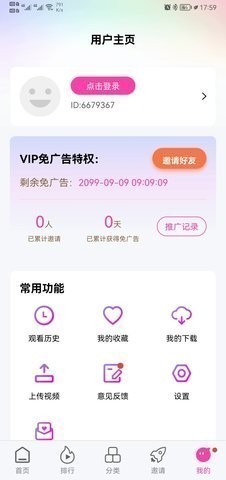 乐享视频appv1.1.0截图2