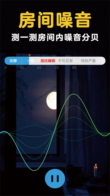 酒店安全宝截图3