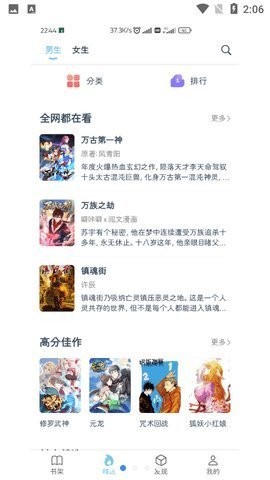 淘漫漫画官方版截图2