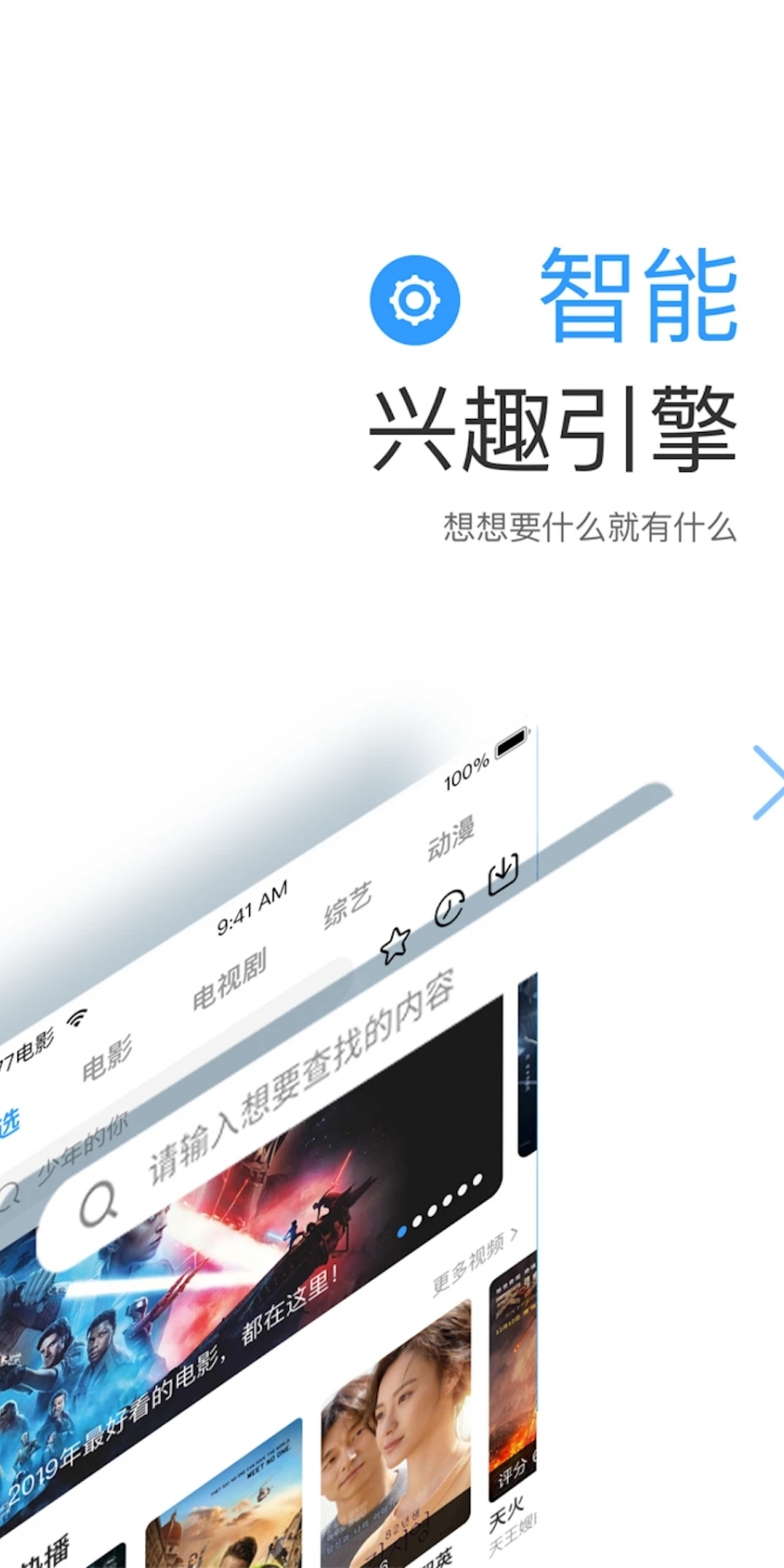 77影视大全免费追剧app最新版截图3