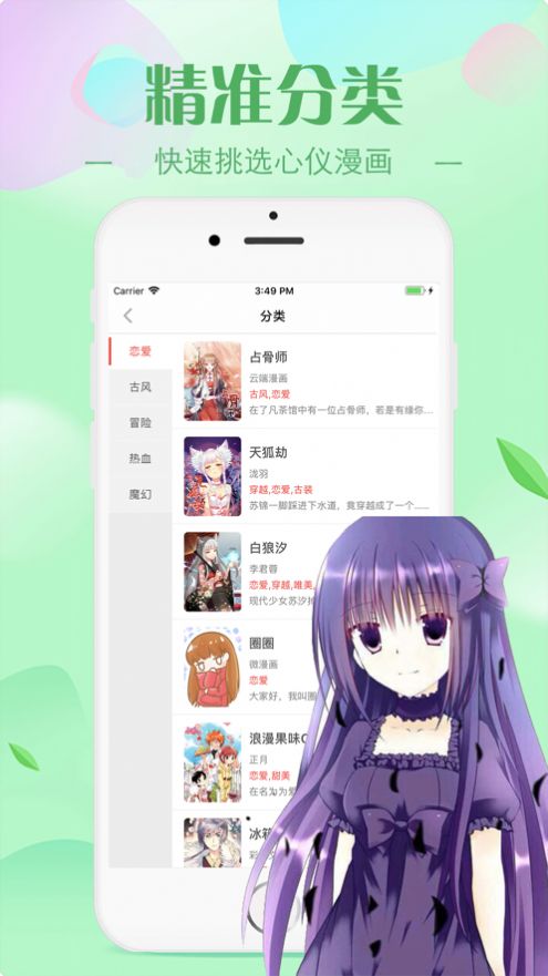 波动漫画官网版截图2