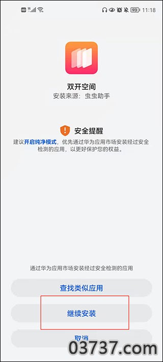 火柴人战争遗产3修改器下载安装截图3