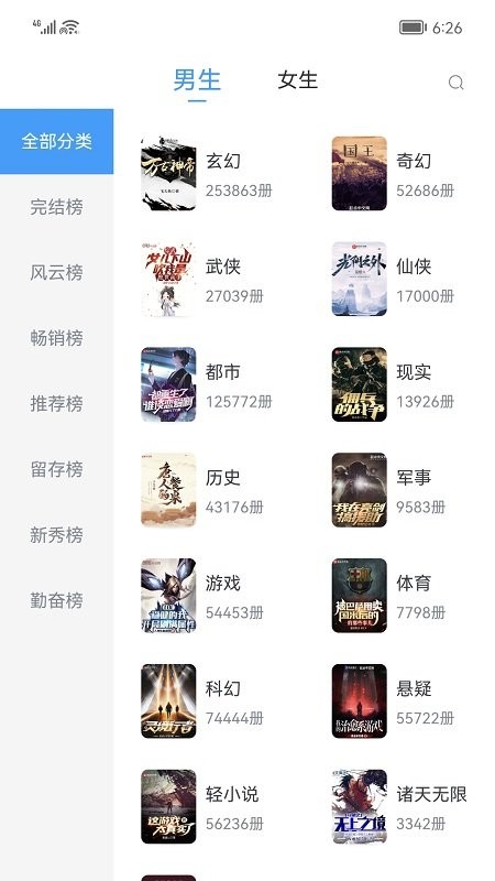 小书阁免费小说app官方版截图2