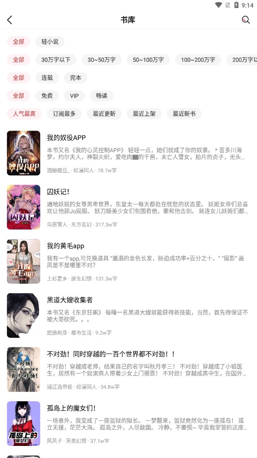 火文小说无限书币截图2
