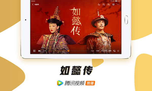 腾讯视频HD安卓版截图2