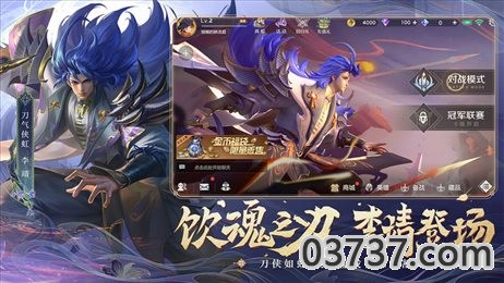 曙光英雄画质修改器安卓版下载截图1