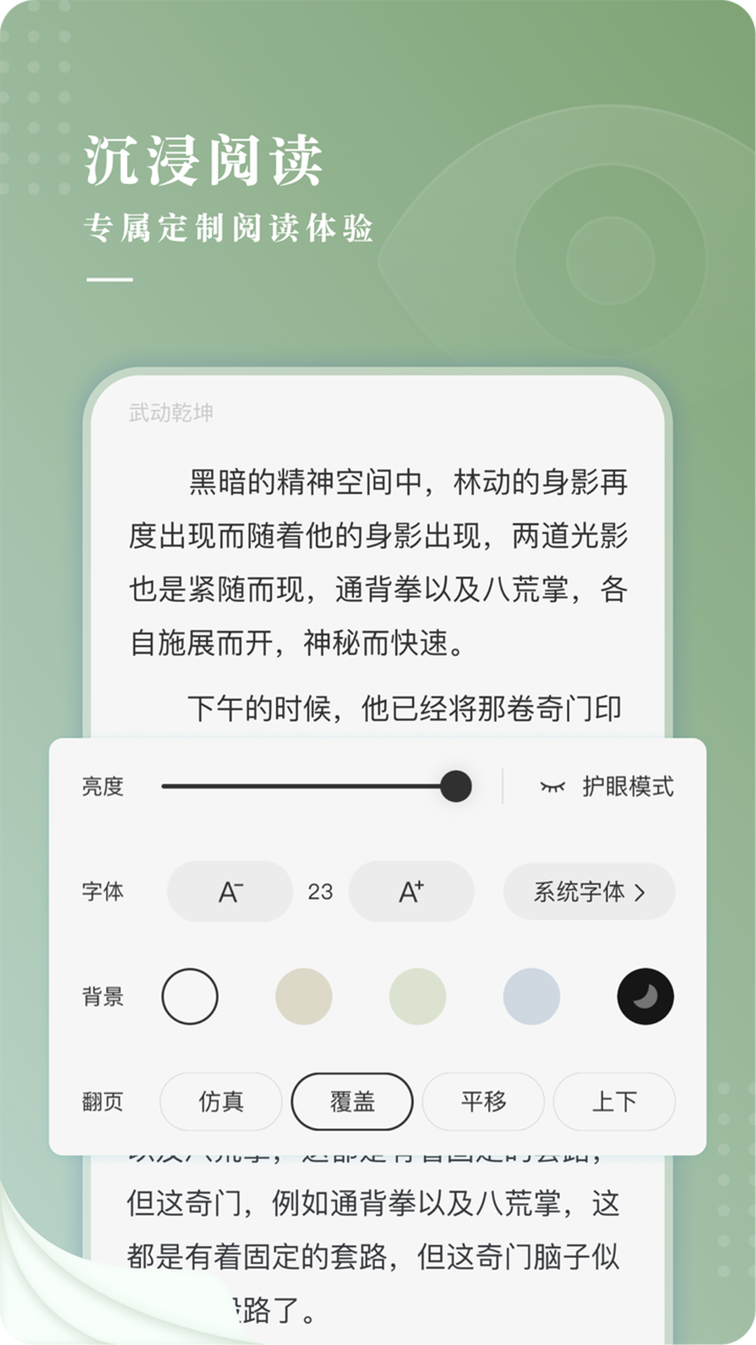 新草小说v1.0.0截图1