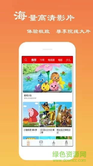 免费影视大全免费追剧app截图1