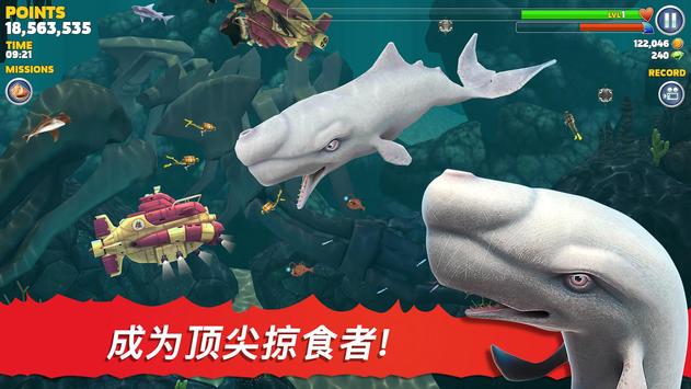饥饿鲨进化9.8.4钻石最新安卓版截图1