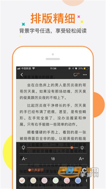 奇热小说app下载2021免费版v5.2.8安卓版截图1