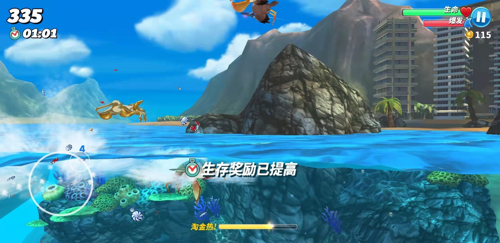 饥饿鲨世界国服版无限金币钻石截图1